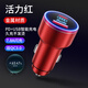 適用奧迪車(chē)載充電器A4LA6L/Q5L/A3/A5/A7/A8/Q3/Q7/Q2L點(diǎn)煙器轉換 奧迪【USB+PD款66W】紅色