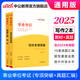 中公教育2025事業(yè)單位寫作招聘考試用書通用版事業(yè)編：寫作專項(xiàng)突破精選范文100例真題匯編等可選 河北四川山東湖南河南江西遼寧浙江福建重慶江蘇廣東北京山西新疆貴州等 【寫作專項(xiàng)突破+真題匯編】2本套 