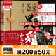 【全16冊加厚發(fā)貨】盜墓筆記全套正版16冊套裝合集南派三叔雨村筆記十年藏海花吳邪私家筆記書重啟原著花夜前行老九門沙海與邪共予起靈書深淵筆記覆雪歸途推理小說磨鐵圖書正版書籍包郵 吳邪的私家筆記