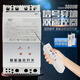 萬仟大功率3000米遠(yuǎn)程遙控開關(guān) 三相220V/380V/5/22/30KW電機(jī)智能遙控開關(guān)遙控器 三相電30KW 380V