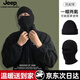 JEEP巴拉克拉法帽冬季騎行滑雪防寒保暖套頭帽男士防風(fēng)面罩摩托頭套 黑色