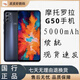 摩托羅拉G50Motorola/摩托羅拉 XT2137-2應用多開分身全網通5G機 摩托羅拉g50顏色隨機98新 8+128G
