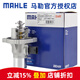 馬勒（MAHLE）節溫器恒溫器調溫器水溫調節器適配別克雪佛蘭 英朗1.6L 1.6T 1.8L-不帶底座