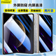 Freeson 適用華為Mate X6手機(jī)貼膜高清水凝膜（外屏防窺+內(nèi)屏陶瓷） 全屏防刮防指紋超薄保護(hù)膜【兩套裝】