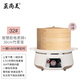 蒸尚美 蒸鍋蒸籠竹制蒸魚蒸菜包子大容量多功能自動(dòng)斷電蒸汽鍋 智慧款+竹蒸籠2籠一蓋 30cm