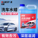 藍星洗車(chē)液 2L*1桶 高泡沫洗車(chē)水蠟汽車(chē)強力去污上光打蠟濃縮清洗劑
