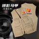 雷薩狼攝影馬甲工作服定制電視臺戶(hù)外拍攝新聞媒體記者采訪(fǎng)背心印LOGO字 【多口袋馬甲】HT-卡其色 XL 【12年專(zhuān)業(yè)定制】