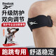 Reebok髕骨帶護(hù)膝運(yùn)動(dòng)跑步登山籃球半月板保護(hù)跳繩羽毛球固定帶膝蓋護(hù)具