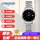 【二手99新】全套浪琴（LONGINES）男表瑞表博雅經(jīng)典系列商務(wù)休閑時(shí)尚自動(dòng)機(jī)械瑞士品牌天文臺(tái)認(rèn)證 34表徑 鉆刻黑盤(pán)鋼帶 L4.809.4.57.6