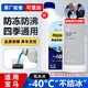 適用寶馬原廠(chǎng)原裝防凍液X1X3X51系3系5系汽車(chē)專(zhuān)用藍色冷卻液G48 1.5kg -40℃ 藍色 寶馬  2025升級款