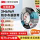 3M6969布基膠帶 強力高粘管道門窗防水補漏耐高溫無痕單面密封膠布 6969銀灰色48MM*54.8M 1卷