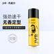 杰威爾無香發(fā)膠定型噴霧 啞光持久塑型自然蓬松男士0香精配方造型干發(fā)膠 無香勁塑定型噴霧80ml【1瓶】