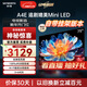 創(chuàng)維電視75A4E 75英寸追劇媲美m(xù)ini led 全屏高亮度120Hz高刷 3+64G 4K高清游戲電視機(jī)智慧屏家電子屏 75英寸 電視+掛架 咨詢(xún)曬單有驚喜
