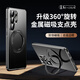 IM-CHEN【磁吸金屬邊框】適用三星s25ultra手機(jī)殼s25Ultra保護(hù)殼360旋轉(zhuǎn)支架鏡頭全包防摔男女款高端透明 三星S25Ultra【黑色】360旋轉(zhuǎn)支架金屬磁吸
