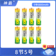 神霸5號充電電池大容量6800毫安7號充電器套裝可充五號七號通用KTV話筒/麥克風(fēng)/相機/玩具 8節(jié)5號6800毫安