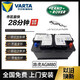 路虎原廠路虎AGM80AH攬勝極光發(fā)現(xiàn)神行者2捷豹XF XFL啟停電瓶H7蓄電池 原廠路虎AGM80AH
