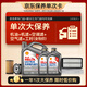 殼牌（Shell）單次大保養(yǎng)卡 二代灰殼5W-40 SP 6L機(jī)油+機(jī)濾+空調(diào)濾+空氣濾+工時(shí)