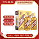 茅臺茅臺王子酒 醬香型白酒【喜酒】送禮宴請佳品 53度 500mL 2瓶 金王子（含禮袋）