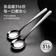 onlycook 316不銹鋼勺子家用食品加厚實(shí)心勺長(cháng)柄加深圓頭湯勺湯匙調羹 【爆】大號2支