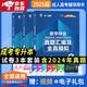 成人高考專(zhuān)升本教材2025護理護士配套成考真題：政治+英語(yǔ)+醫學(xué)綜合（套裝共3冊）