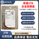 希捷1T 2T  3T 4T  6T 8T 硬盤企業(yè)級(jí)監(jiān)控4TB臺(tái)式機(jī)械NAS存儲(chǔ)陣列 2TB 希捷企業(yè)級(jí)硬盤