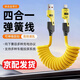 佳敬淵車(chē)載彈簧線(xiàn)適用華為蘋(píng)果安卓二拖二數據線(xiàn)雙65W快充iPhone手機車(chē)載充電線(xiàn)iPad平板電腦閃充 四合一彈簧數據線(xiàn)【65W】單線(xiàn)1.5米