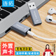 連拓 USB外置聲卡 筆記本臺式機(jī)電腦轉(zhuǎn)3.5mm音頻接口蘋果耳機(jī)麥克風(fēng)二合一獨(dú)立聲卡轉(zhuǎn)接頭 C314E