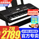 雅馬哈電子琴KB309成人61鍵專業(yè)演奏考級(jí)幼師教學(xué)老年大學(xué)初學(xué)入門KB308 升級(jí)KB309原裝標(biāo)配+Z架全套禮包