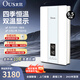 OUS-BOOK6即熱式電熱水器快熱免儲水即開(kāi)即用持續出熱水省電淋浴多人使用包安裝 8500W BOOK6四季恒溫鏡面白