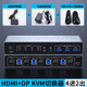 皮樂(lè )仕HDMI DP切換器kvm雙屏4進(jìn)2出4K144電腦主機復制擴展切換8K超清顯示器USB3.0共享打印機鼠標鍵盤(pán) HDMI+DP4進(jìn)2出KVM切LA402-U3HD