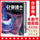 作家榜名著：化身博士（全新彩插珍藏紀念版！讓你大開眼界的懸疑經(jīng)典！中小學常備環(huán)境描寫技巧范本！）