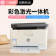 【二手9成新】hp惠普M177fw178nw179nw/180n彩色激光打印機(jī)復(fù)印一體機(jī)家用小型辦公 178nw+有線網(wǎng)絡(luò)+無線打印