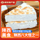 潼十三鍋盔陜西特產(chǎn)大鍋盔饃手工現(xiàn)做白吉餅燒餅鍋盔饃 直徑約32cm大鍋盔1個(gè)【原味】