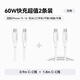 雙頭type-c數據線(xiàn)0.9m白+雙頭type-c數據線(xiàn)1.8m白
