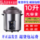 依立紫砂鍋電燉鍋慢燉家商兩用紫砂鍋10升燉鍋煲湯鍋電砂鍋手動(dòng)機(jī)械 10升商用慢燉/可煮30碗水
