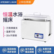 艾析恒溫水浴振蕩器回旋圓周往復數顯恒溫水浴搖床實驗室用震蕩器 AS-LSB-26H 圓周式（26L）