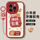 傲萌蘋果11Pro手機殼Apple iPhone11Pro新款保護套硅膠軟殼全包防摔5G超薄創(chuàng)意可愛高級卡通外殼男女款 【紅-柿柿如意】送掛環(huán)