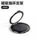 邦克仕（Benks）Magsafe磁吸支架指環(huán)扣桌面兩用 360°旋轉(zhuǎn)600D紋理蘋果芳綸纖維強(qiáng)力磁吸手機(jī)支架便攜攝影支架
