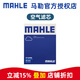 馬勒（MAHLE）濾芯格濾清器保養(yǎng)套裝 適配別克 空氣濾芯 威朗pro/威朗proGS 21-23款 1.5T