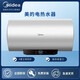 Midea美的60升/80升家用電熱水器2200W速熱儲水式速熱大容量N5/N2 60L 【60升】二級能效F60-22N2(H)