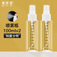 美膚語(yǔ)噴霧瓶分裝瓶100ml*2個(gè)帶刻度小噴壺按壓旅行空瓶可裝酒精MF8619