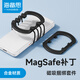 海備思magsafe磁吸片引磁貼片補丁磁力片捆綁移動電源硬盤盒充電寶耳放小尾巴固定環(huán)diy配件 【黑色】2種固定方式：強力磁吸+捆綁固定