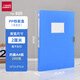 三益檔案 檔案盒塑料A4加厚pp文件盒藍(lán)色75mm資料文檔夾辦公文具單位合同會(huì)計(jì)人事粘扣大容量黑色收納盒 10個(gè)裝 天藍(lán)色20mm【經(jīng)濟(jì)款】