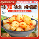 魚樂味視湖南特產(chǎn)老壇剁椒酸辣脆藠頭酸辣茭頭咸酸水晶泡藠頭袋蕎頭泡菜 450克茭頭