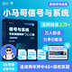 2026通信考研小馬哥信號與系統(tǒng)考研真題精析960題