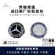 奔馳原廠輪轂蓋標(biāo)志GlkRC200c180E300S350E260ML350輪胎中心蓋標(biāo) 梅賽德斯 奔馳輪轂蓋標(biāo) 原裝【麥穗黑】四個裝（75MM）