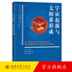 宇宙起源與太陽(yáng)系形成 孫睿 中學(xué)生地球科學(xué)素質(zhì)培養叢書(shū) 地球起源與演化 太陽(yáng)系化學(xué)元素合成 行星形成過(guò)程 北京大學(xué)旗艦店正版