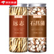 北京同仁堂遠志益智仁伸筋草石菖蒲組合新鮮野生干貨遠至泡水泡茶 【2罐】遠志80石菖蒲100