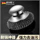 JCZS德國鋼絲球清潔球家用304不銹鋼刷鍋神器廚房專(zhuān)用洗鍋碗清潔刷子 【德國精工304鍋刷】1個(gè)手柄+1個(gè)