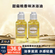 歐舒丹（L'OCCITANE）沐浴油清潔香氛男女士秋冬潤膚伴手禮 甜扁桃沐浴油35ml 2瓶